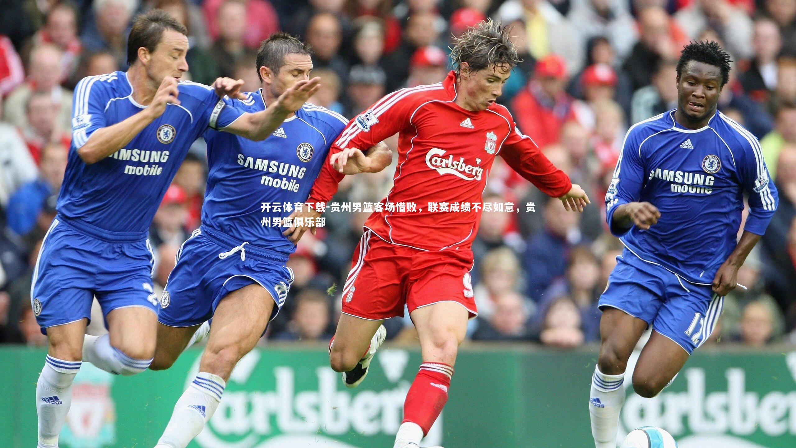 贵州男篮客场惜败，联赛成绩不尽如意，贵州男篮俱乐部