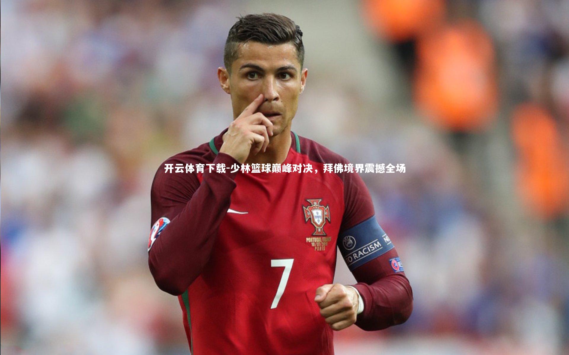 少林篮球巅峰对决，拜佛境界震撼全场